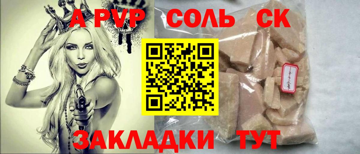 A PVP СК Аргун