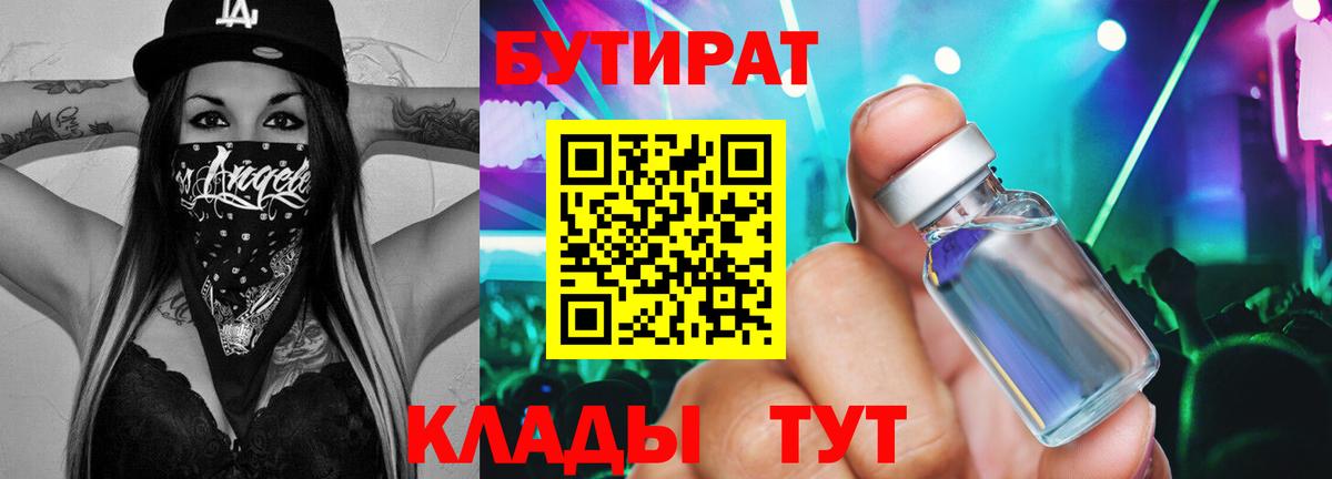 Аргун  Бутират вода  БУТИРАТ  Вход с VPN 