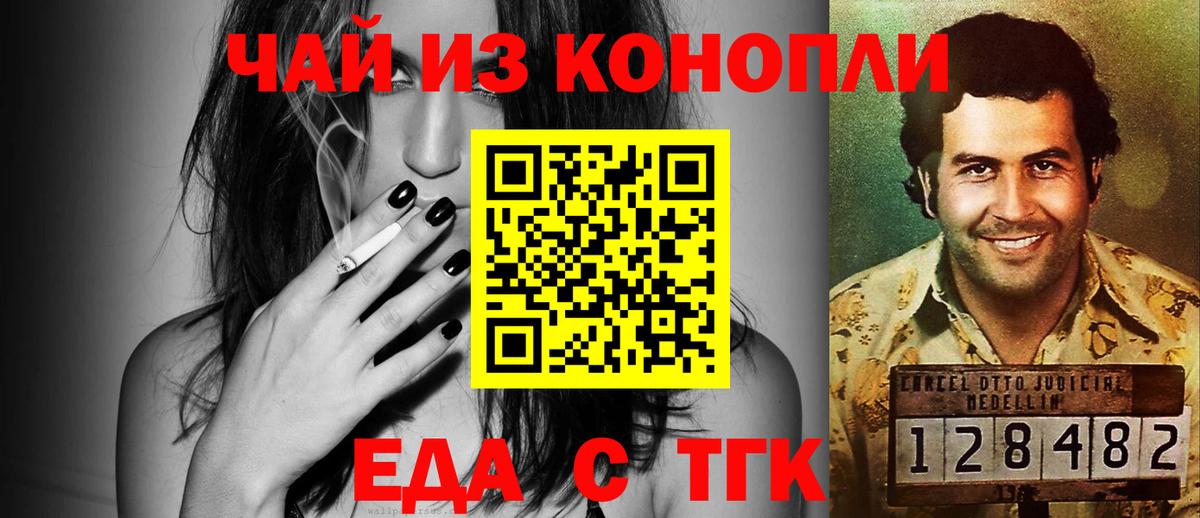 Аргун  Cannafood конопля  Вход с VPN 