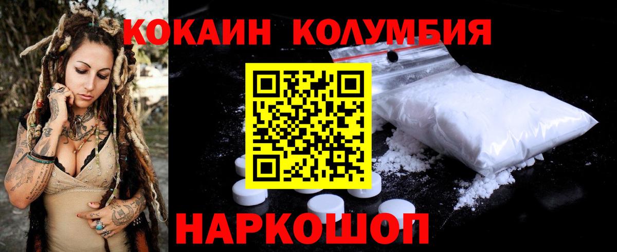 Кокаин 98% Аргун