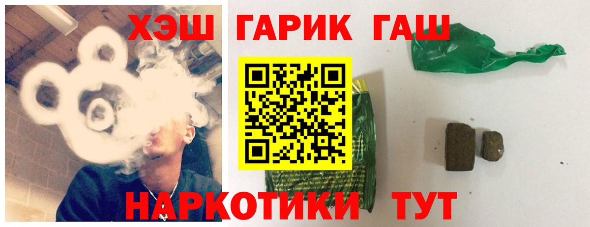ГАШИШ гарик Аргун