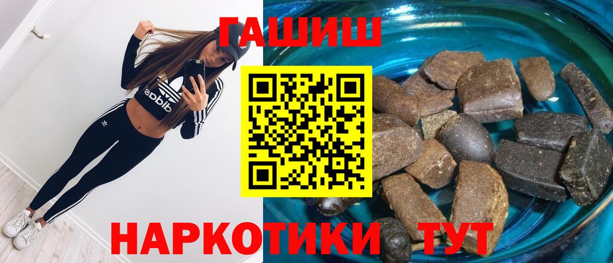 ГАШ Ice-O-Lator  Гашиш гашик  Аргун  ГАШ  Вход с VPN 