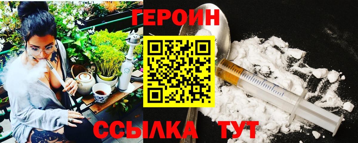 Аргун  Героин  Вход с VPN  Героин хмурый 