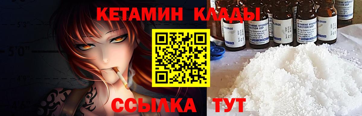 Аргун  КЕТАМИН ketamine  Вход с VPN 