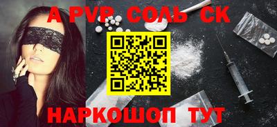 СК Шелехов