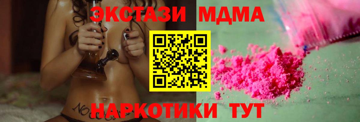 MDMA Molly Аргун