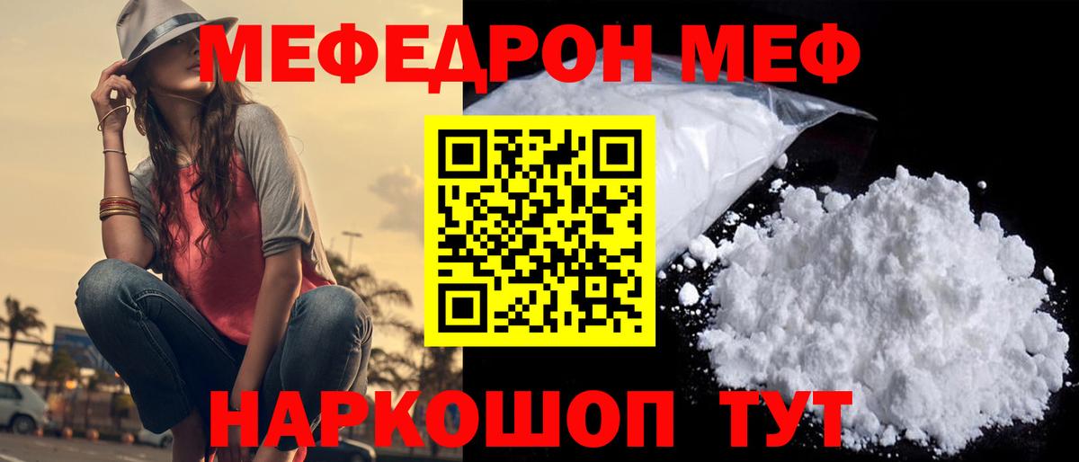 Меф мука Аргун