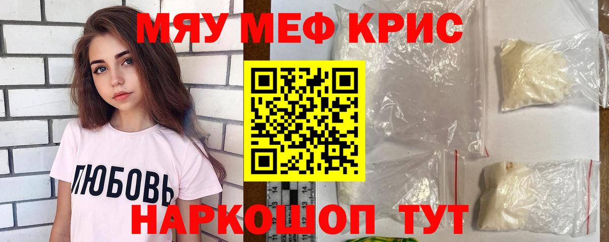 Меф mephedrone  Мефедрон  МЯУ-МЯУ  Аргун  Вход с VPN  МЕФ кристаллы 
