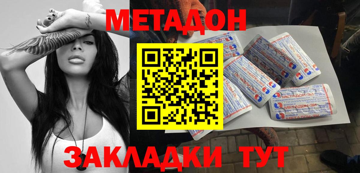 МЕТАДОН мёд  МЕТАДОН кристалл  Аргун    рабочий сайт  Вход с VPN 