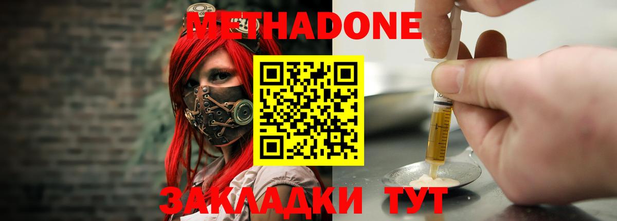 Метадон белоснежный Аргун