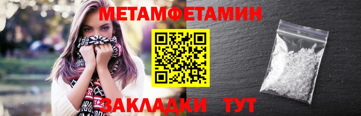 МЕТАМФЕТАМИН Декстрометамфетамин 99.9%  Вход с VPN  Аргун 