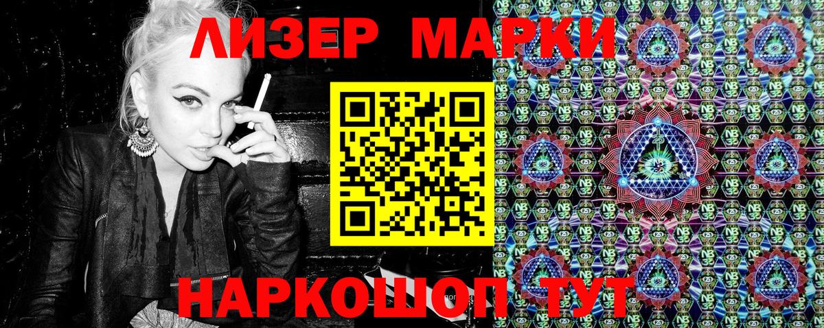 Наркотические марки 1,5мг Аргун