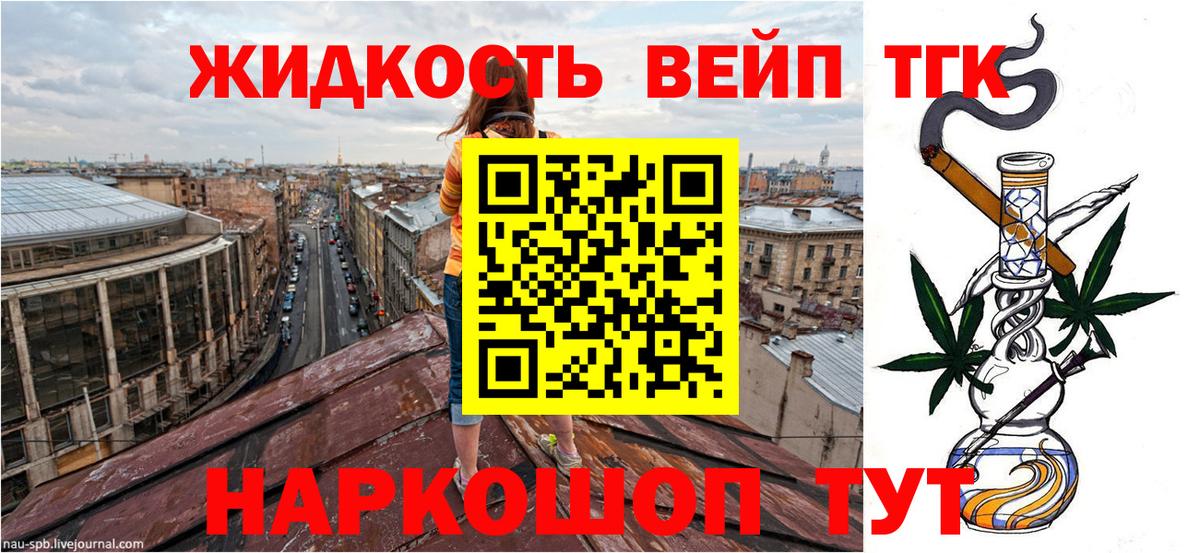Дистиллят ТГК вейп с тгк  ТГК THC oil  Аргун  что такое   Вход с VPN 