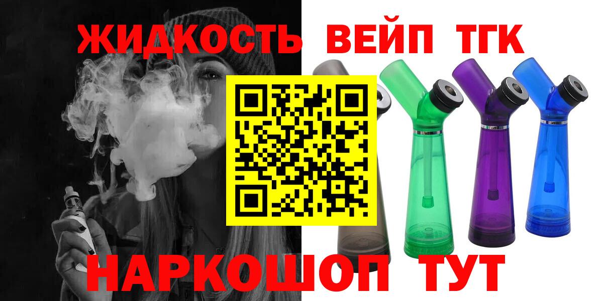 Дистиллят ТГК концентрат Аргун